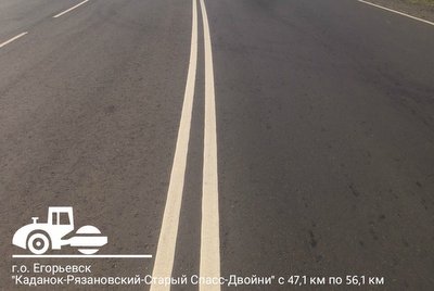 В подмосковном Егорьевске отремонтировано 50 км дорог