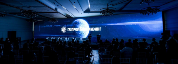 Третья Лизинговая конференция Газпромбанк Лизинг