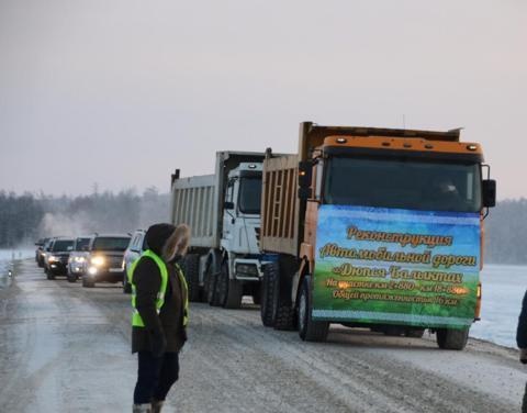 После реконструкции открыли участок дороги Дюпся - Балыктах в Якутии