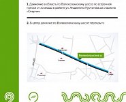 Движение транспорта в районе Тушинского тоннеля в Москве организуют по временной схеме