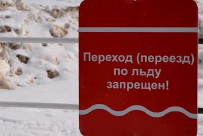 В Алтайском крае закрыты все ледовые переправы