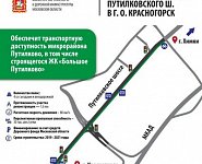 Проект реконструкции Путилковского шоссе в подмосковном Красногорске прошел экспертизу