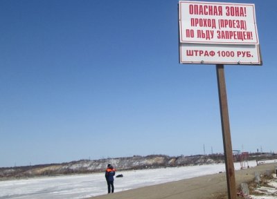 Все ледовые переправы закрыты в Амурской области