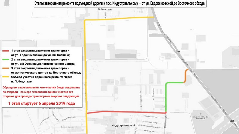 Участок дороги к поселку Индустриальному в Краснодаре от трассы М-4 Дон перекроют с 6 апреля
