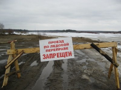 В трех районах Коми закрыты все ледовые переправы
