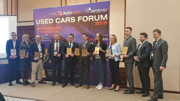 Итоги профессиональной премии «USED CAR AWARDS 2019»