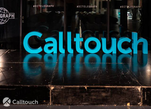 Calltouch и Marketcall провели самое масштабное отраслевое мероприятие в сфере авто