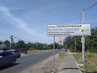 На шести улицах Краснодара завершен ремонт по БКАД