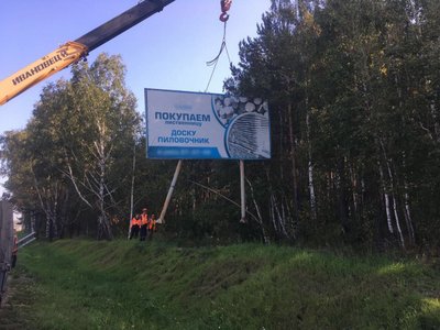 Более 20 незаконных рекламных конструкций демонтировали с федеральных дорог в Иркутской области