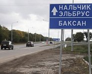 Трассу Р-217 Кавказ в обход города Баксан в КБР расширят до четырех полос