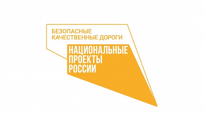 По БКАД дополнительно отремонтируют пять участков региональных трасс на Ставрополье