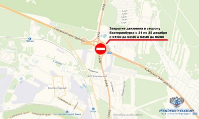 Движение по участку трассы Р-351 в сторону Екатеринбурга будут закрывать по ночам до 25 декабря