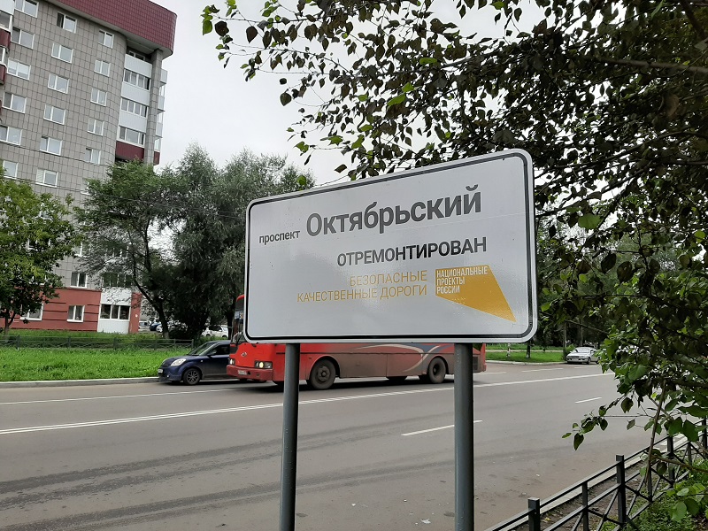 По БКАД сдали в эксплуатацию еще две улицы в Комсомольске-на-Амуре